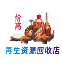 黄山购物卡回收站