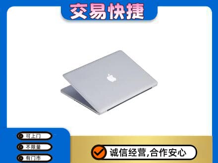 黄山家电回收苹果电脑.jpg