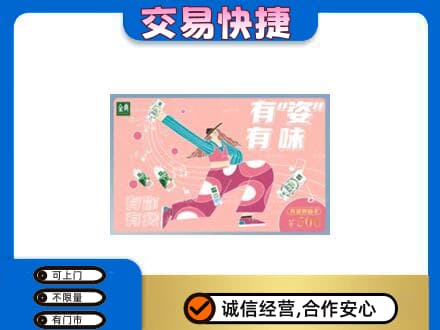 黄山购物卡回收伊利礼品卡.jpg