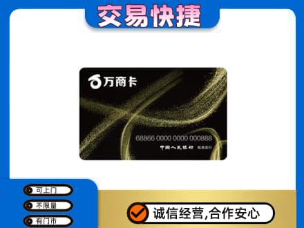 黄山购物卡回收万商卡.jpg
