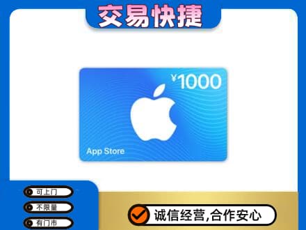 黄山购物卡回收苹果卡.jpg