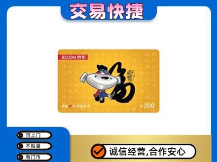 黄山购物卡回收京东E卡.jpg