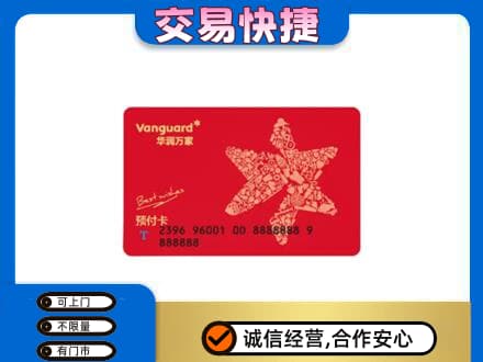 黄山购物卡回收华润万家卡.jpg