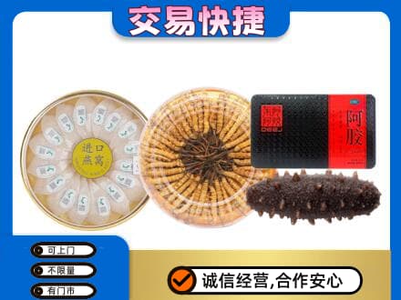 黄山回收礼品
