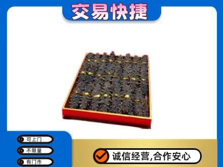 黄山回收海参
