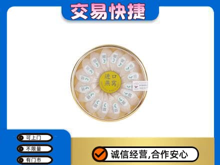 黄山回收进口燕窝