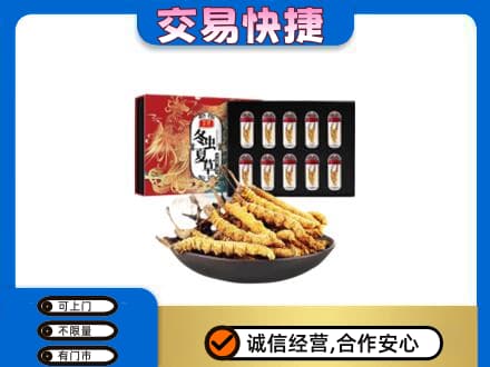 黄山回收冬虫夏草