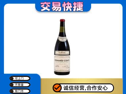 黄山洋酒回收红酒.jpg