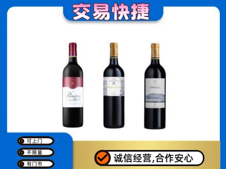 黄山洋酒回收拉菲红酒.jpg
