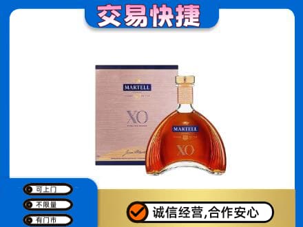 黄山洋酒回收马爹利XO.jpg