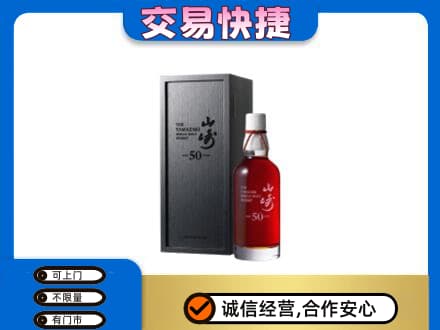 黄山高价回收山崎