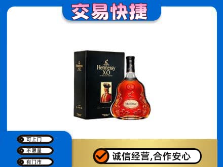 黄山洋酒回收轩尼诗.jpg