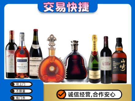 黄山洋酒回收店.jpg