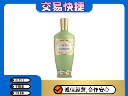 黄山名酒回收竹叶青酒.jpg