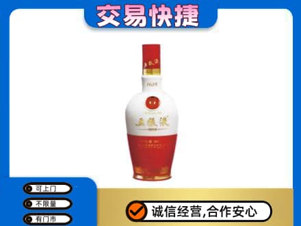 黄山名酒回收五粮液1618.jpg