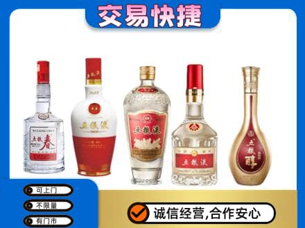 黄山名酒回收五粮液系列.jpg