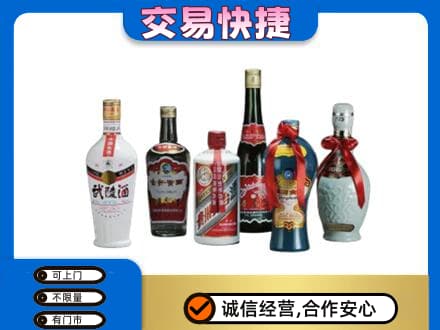 黄山名酒回收武陵酒.jpg