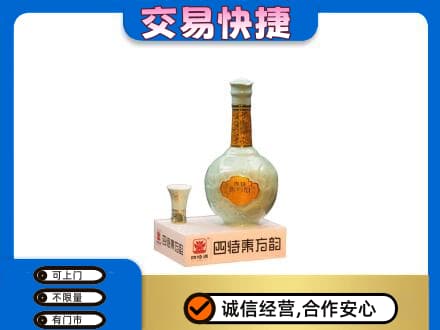 黄山名酒回收四特酒.jpg