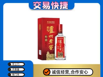 黄山名酒回收泸州老窖.jpg