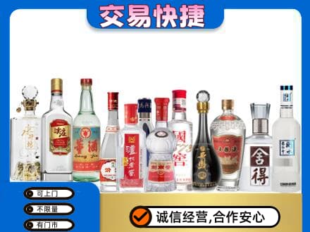 黄山名酒回收店.jpg